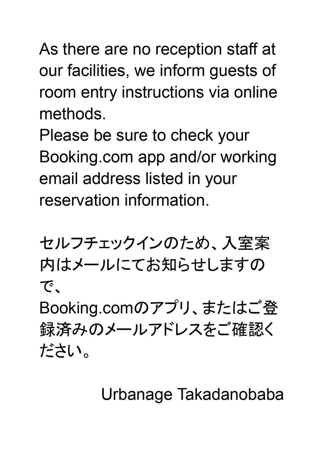 טוקיו Urbanage Takadanobaba Apartment מראה חיצוני תמונה